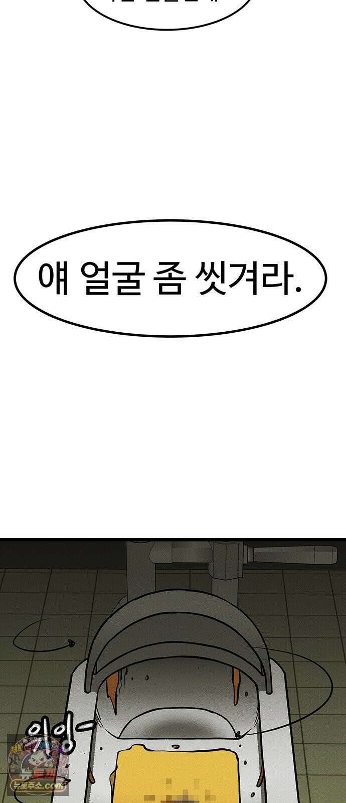 구제는 없다 3화 24