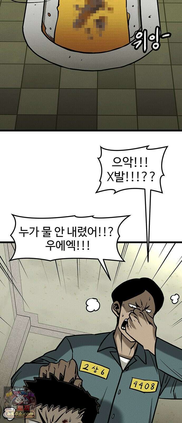 구제는 없다 3화 25