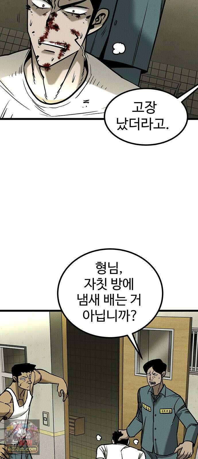 구제는 없다 3화 26