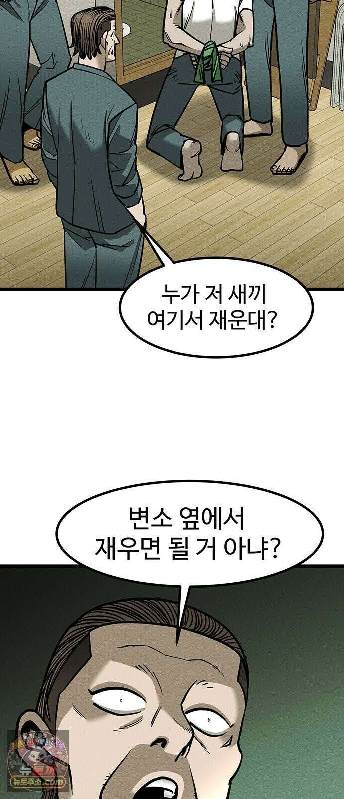 구제는 없다 3화 27