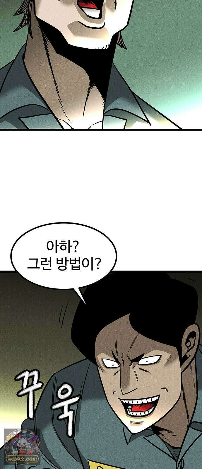 구제는 없다 3화 28