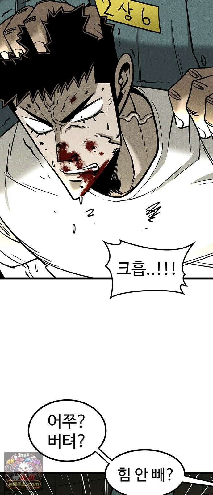 구제는 없다 3화 29