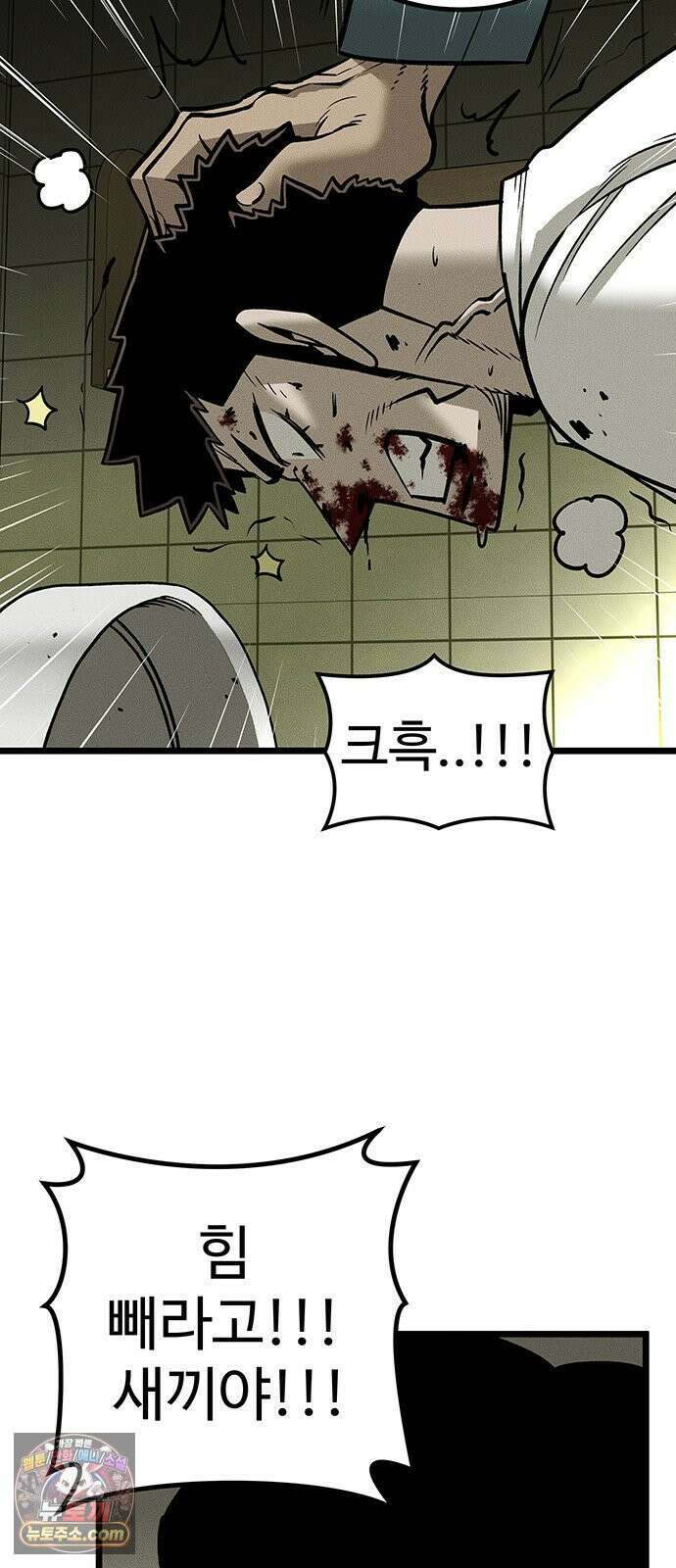 구제는 없다 3화 30