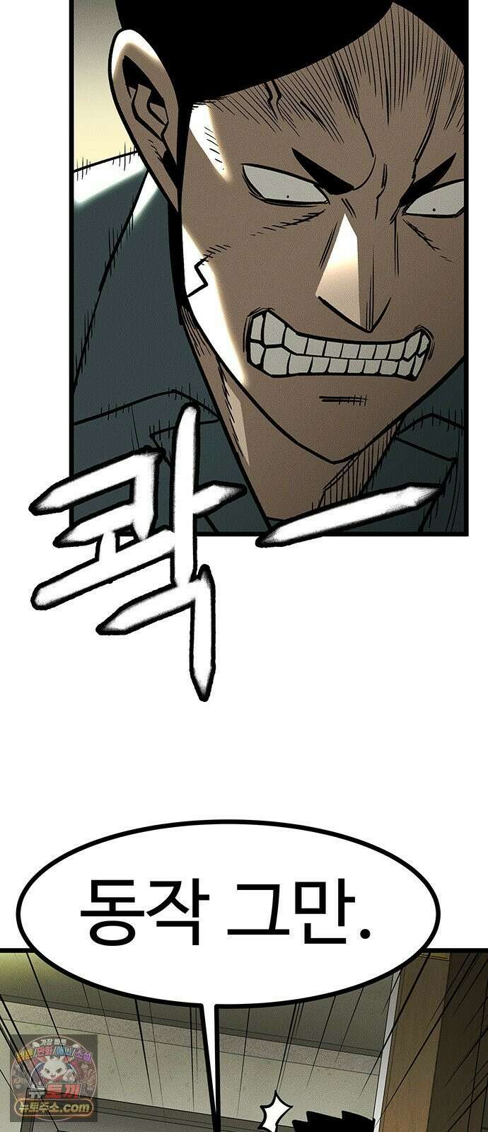 구제는 없다 3화 31