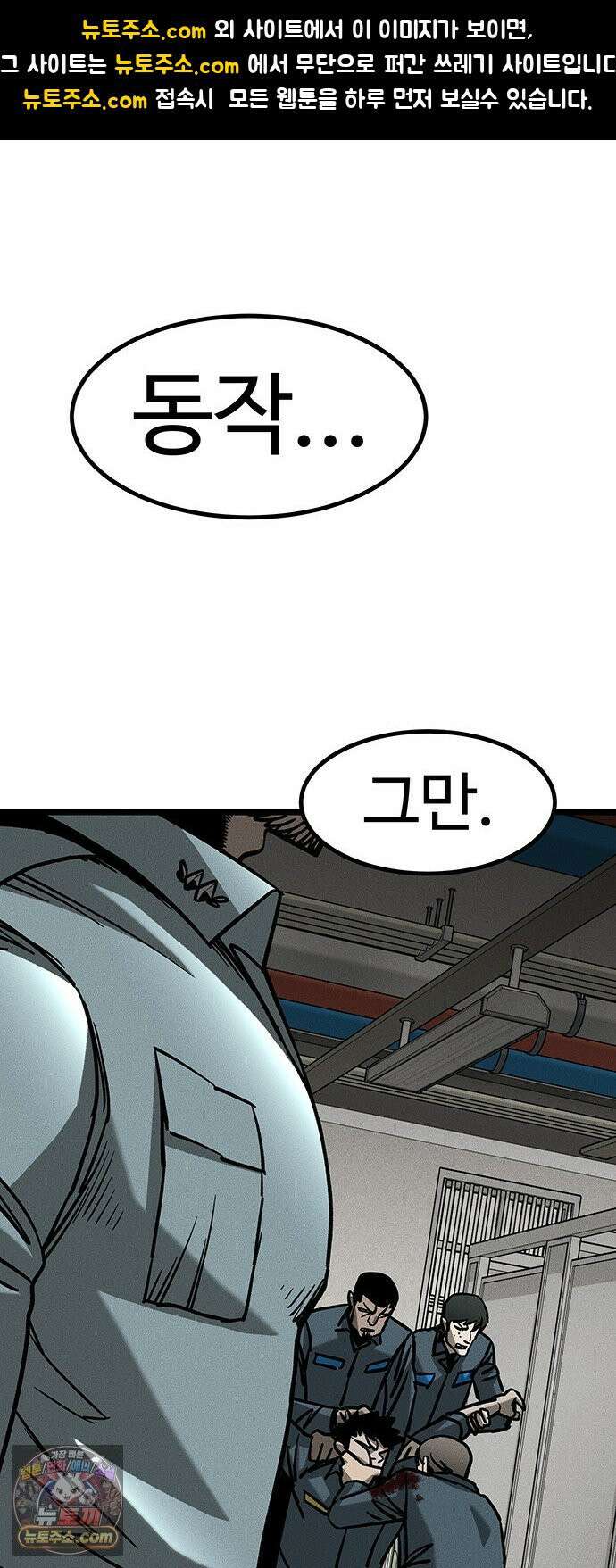 구제는 없다 9화 1
