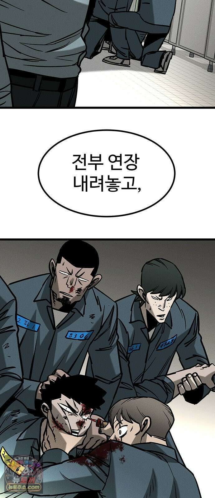 구제는 없다 9화 2