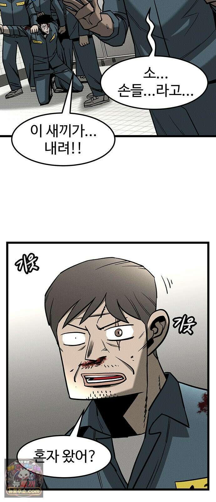 구제는 없다 9화 6