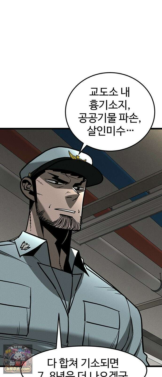 구제는 없다 9화 7