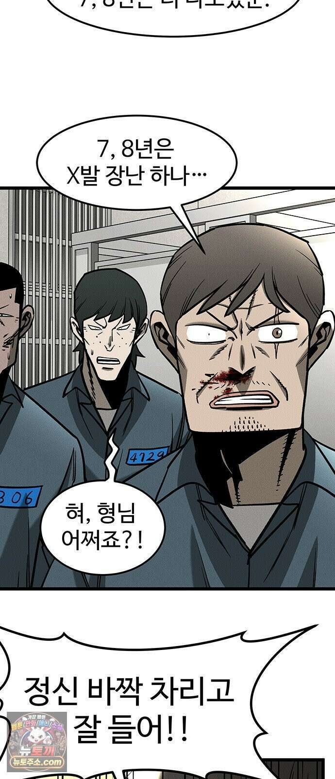 구제는 없다 9화 8