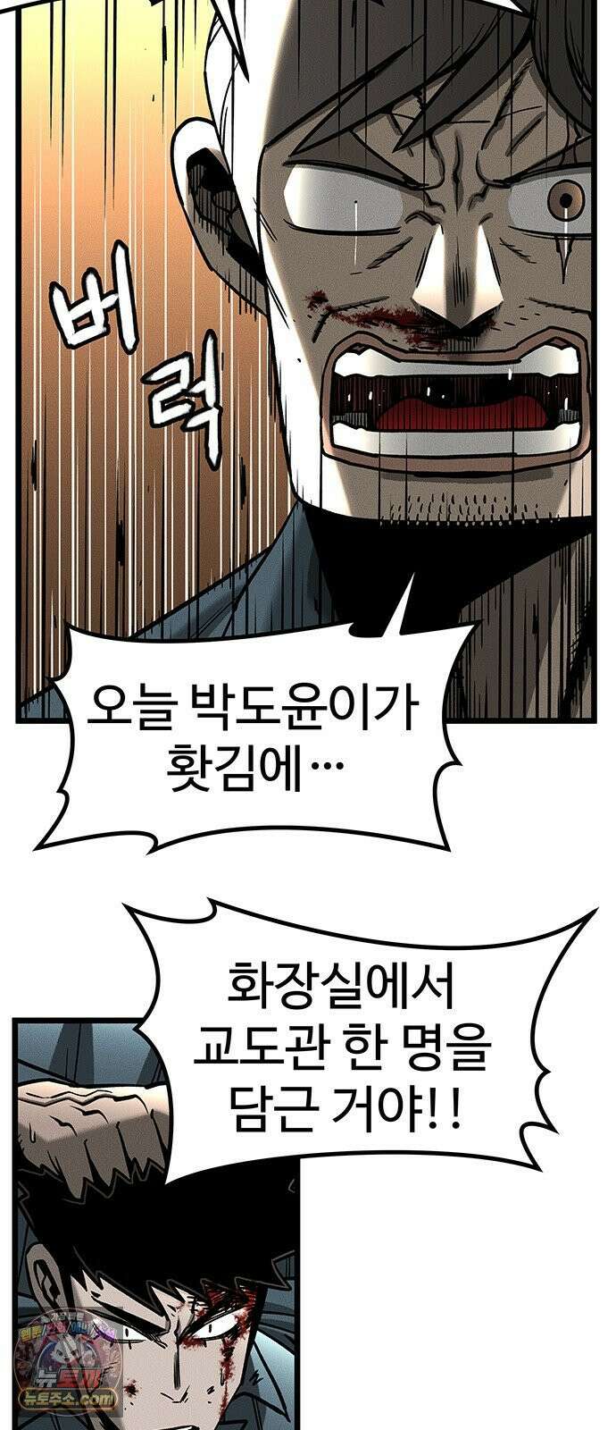 구제는 없다 9화 9