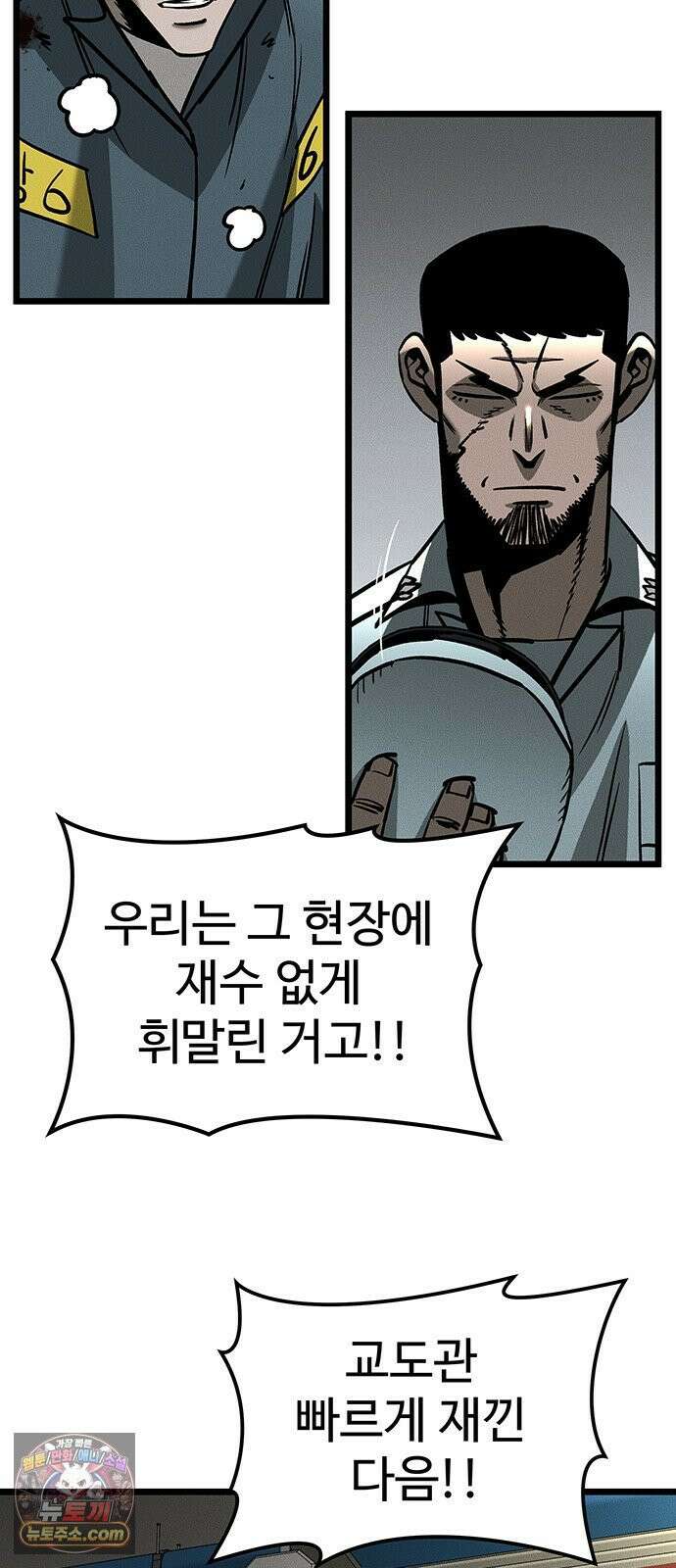 구제는 없다 9화 10