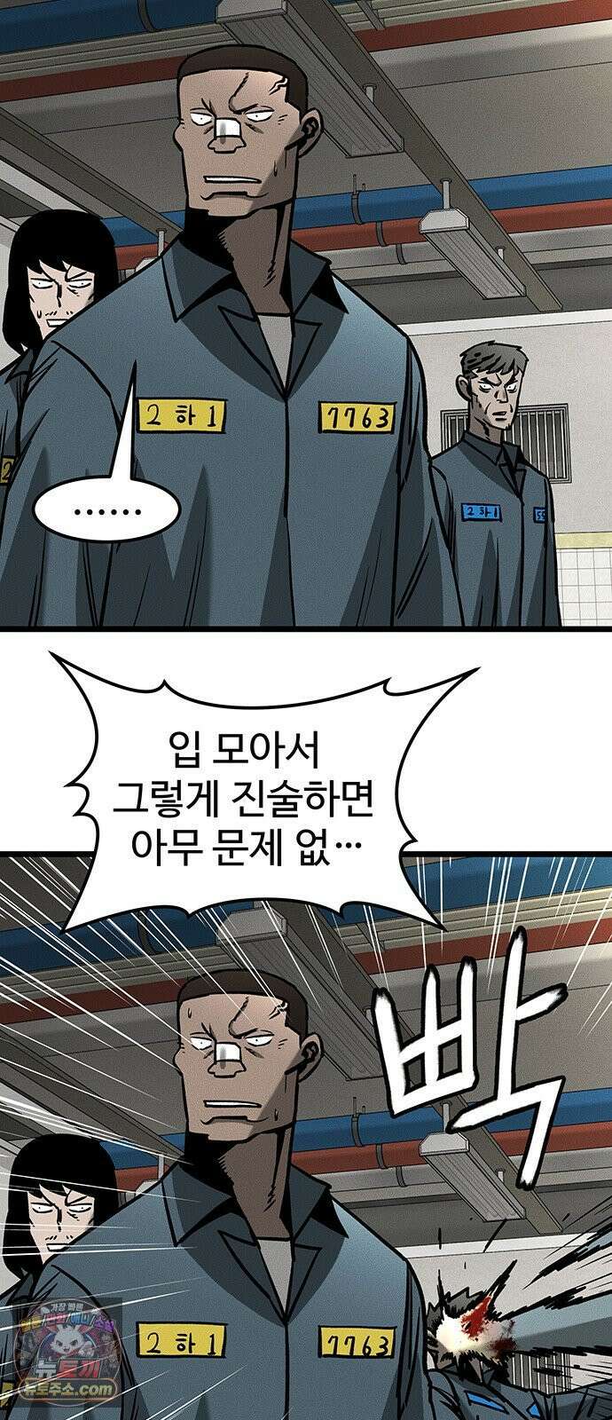 구제는 없다 9화 11