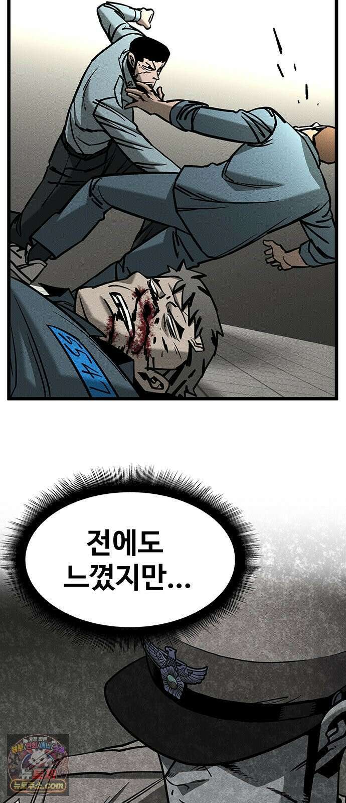 구제는 없다 9화 17