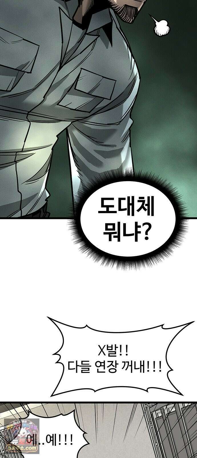 구제는 없다 9화 19