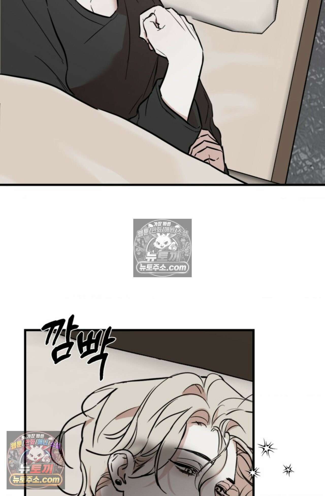 플레이백 10화 - 외전 3화 2