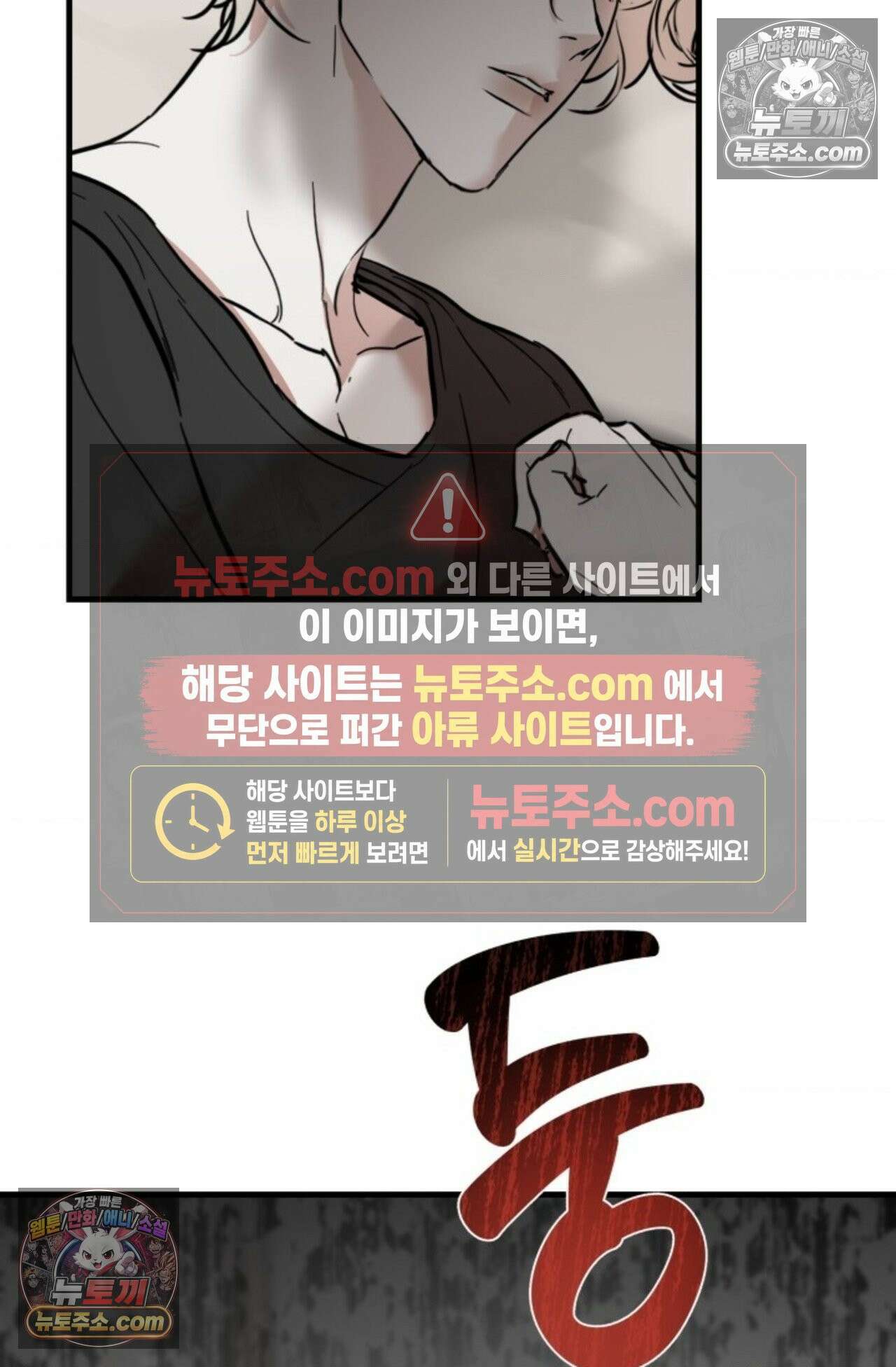 플레이백 10화 - 외전 3화 3
