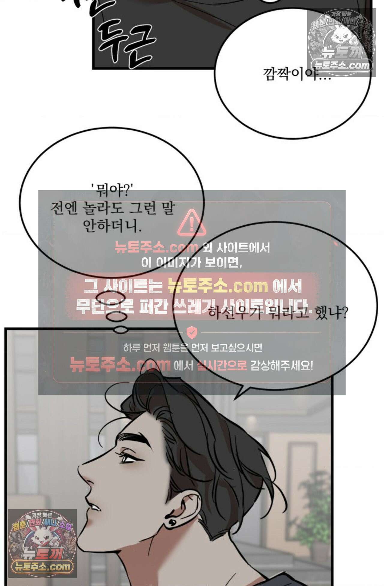 플레이백 10화 - 외전 3화 7
