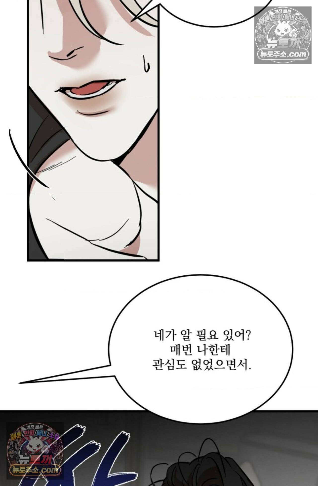 플레이백 10화 - 외전 3화 11