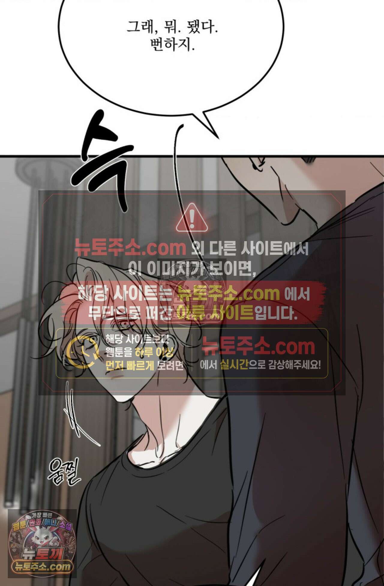 플레이백 10화 - 외전 3화 13