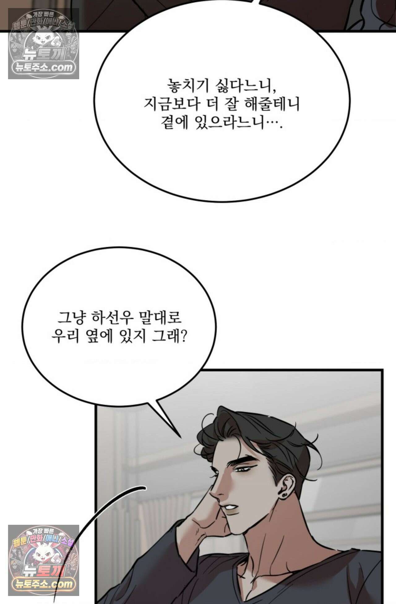 플레이백 10화 - 외전 3화 14