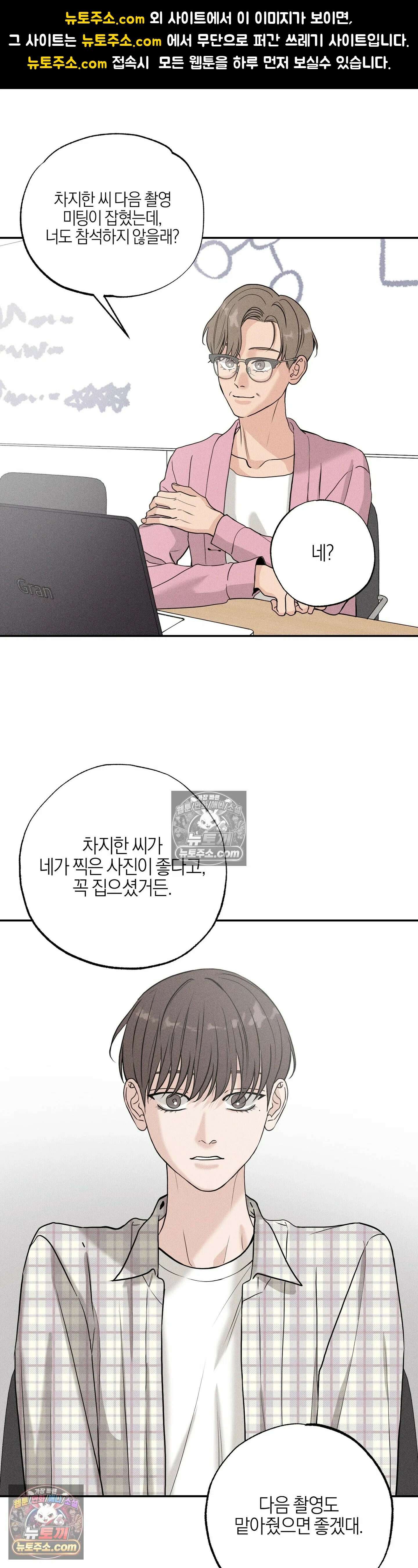 포커싱 4화 1