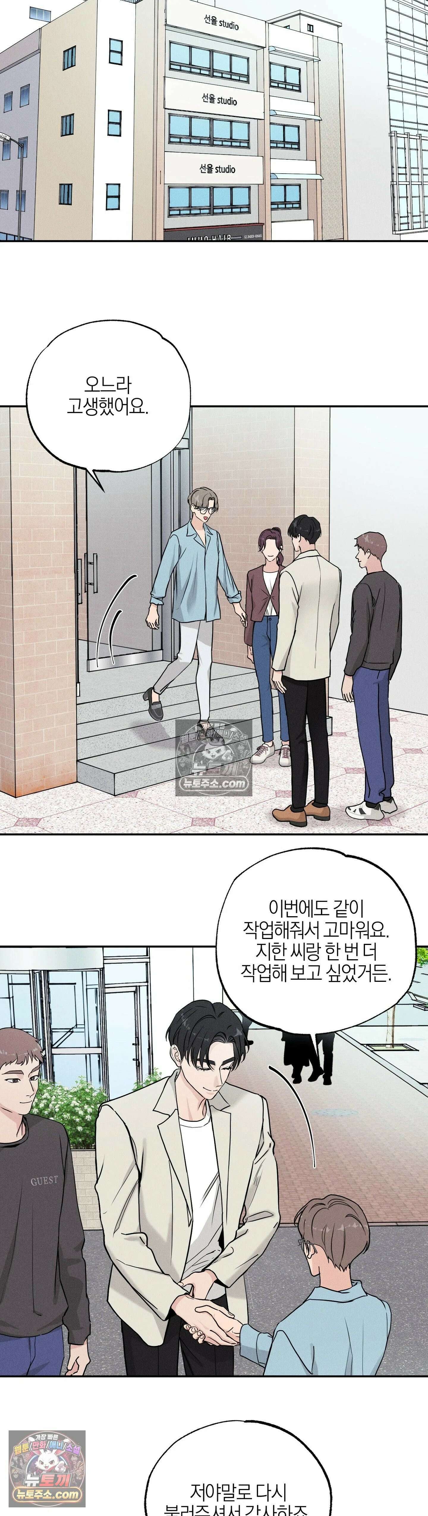 포커싱 4화 3