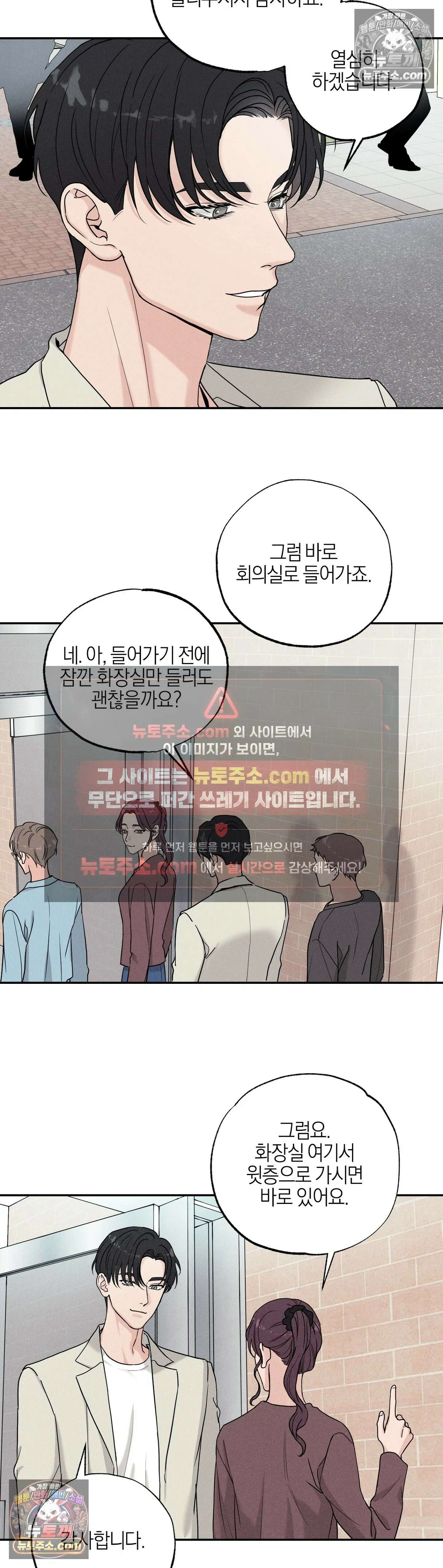 포커싱 4화 4