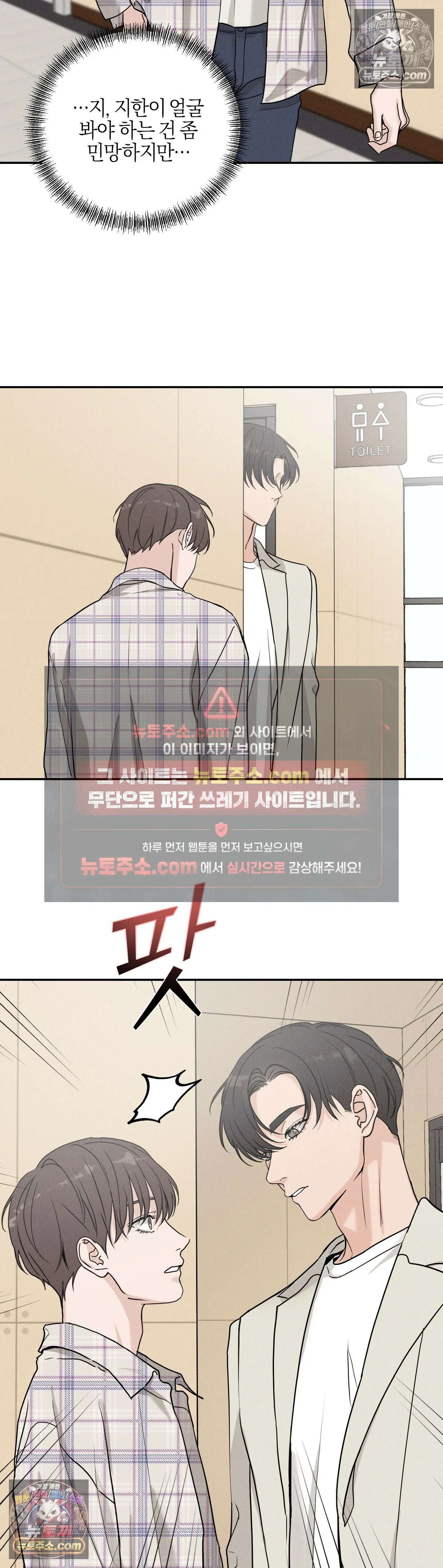 포커싱 4화 7