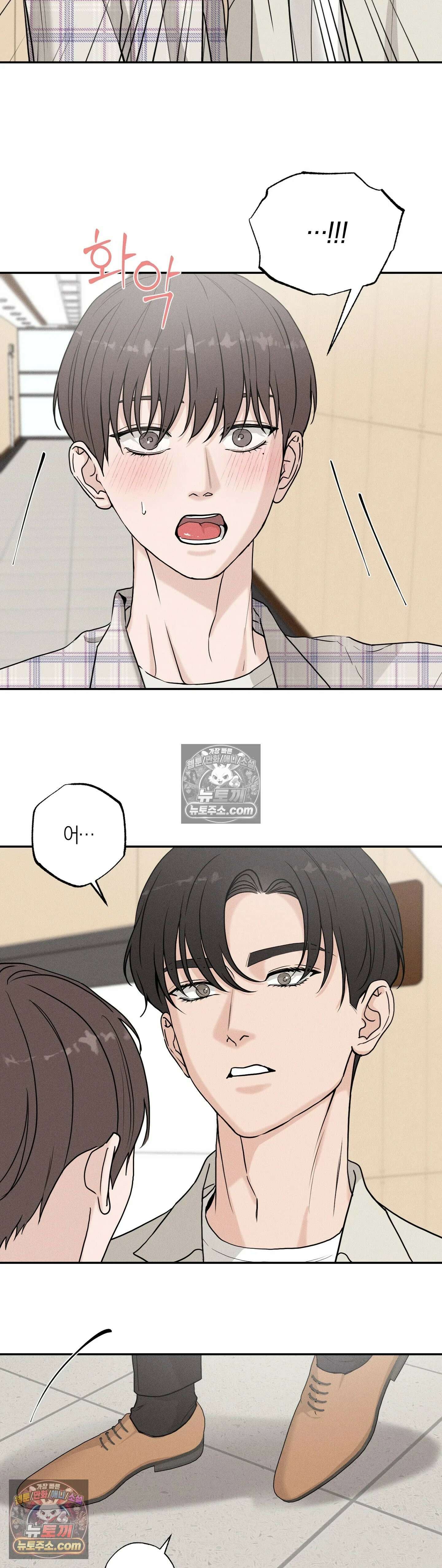 포커싱 4화 8