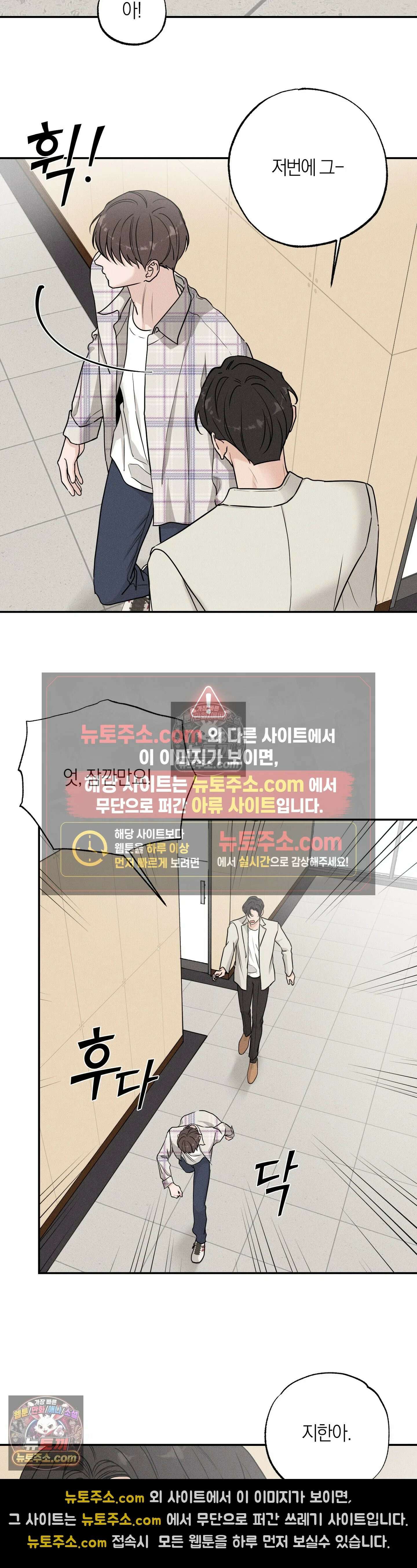 포커싱 4화 9