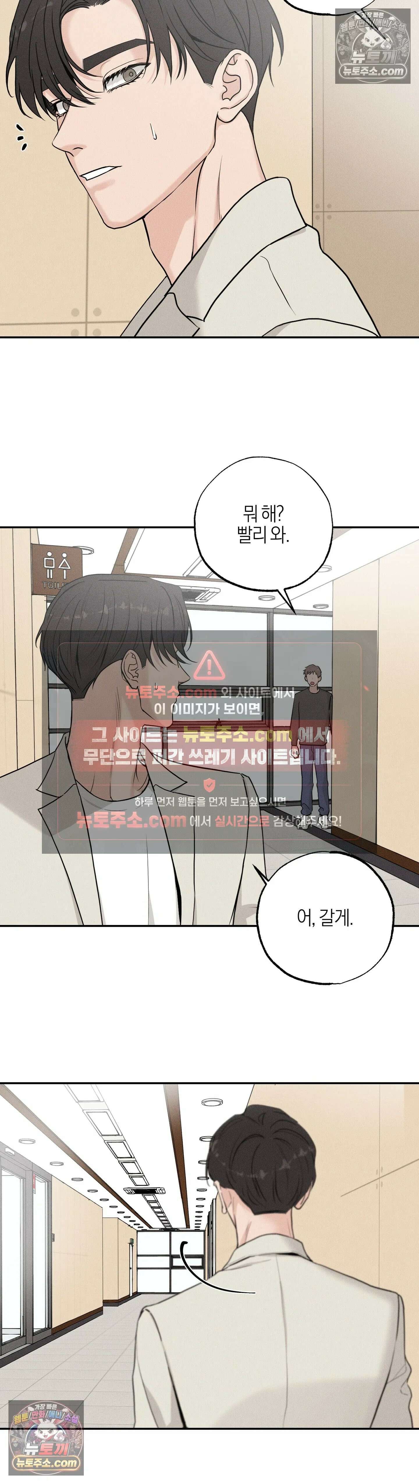 포커싱 4화 10