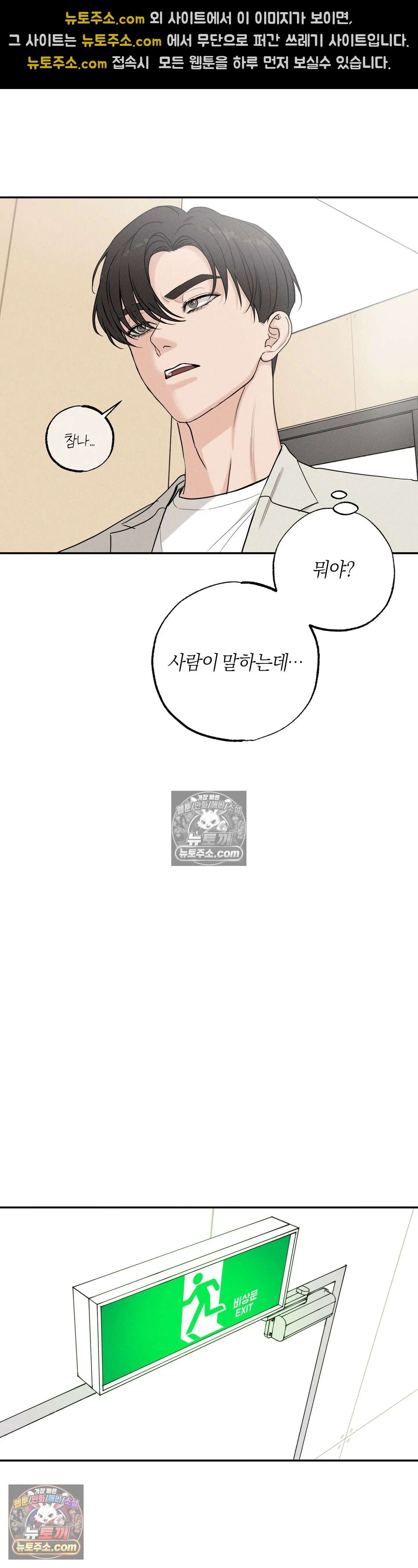 포커싱 4화 11