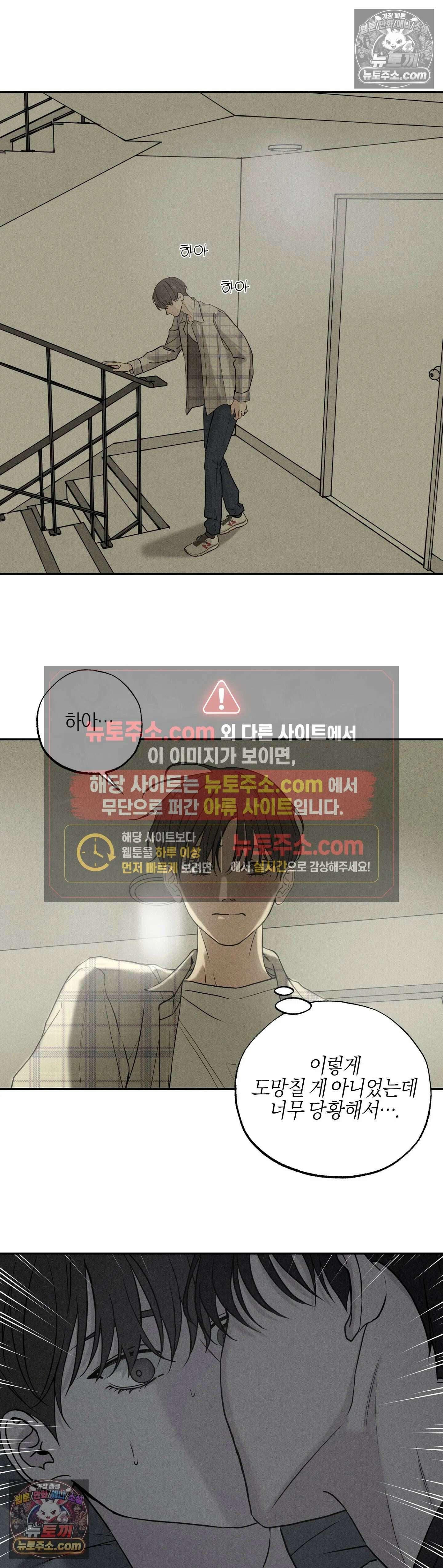 포커싱 4화 12