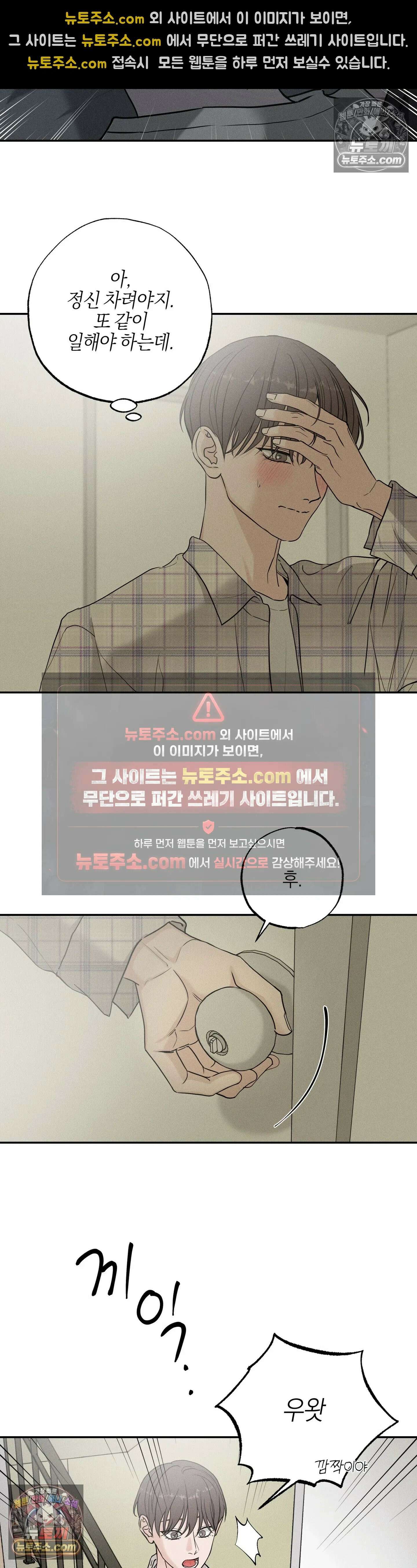 포커싱 4화 13