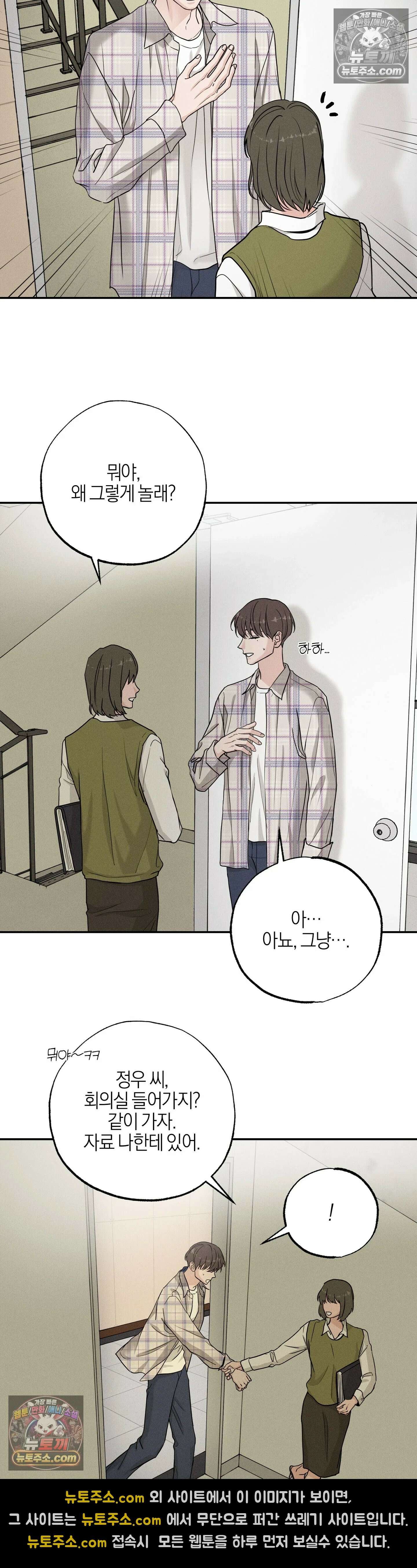 포커싱 4화 14