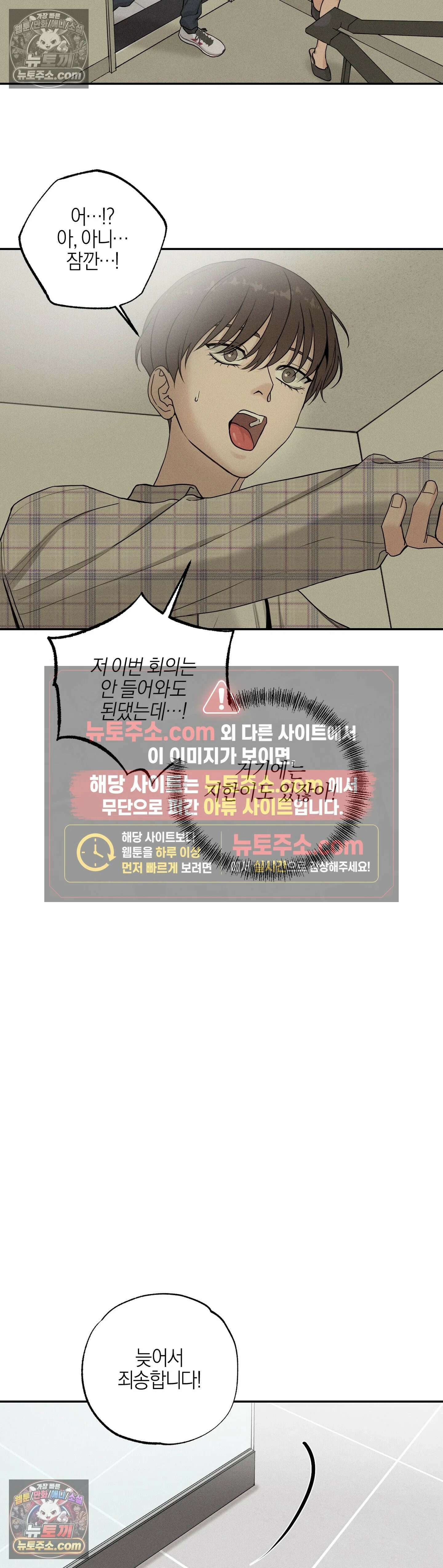 포커싱 4화 15