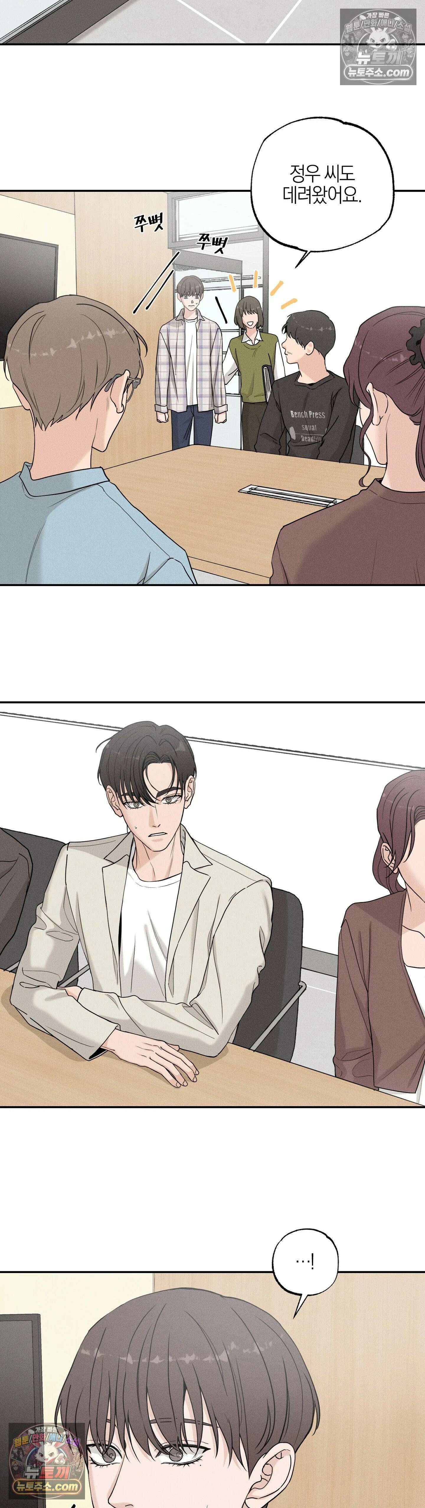 포커싱 4화 16