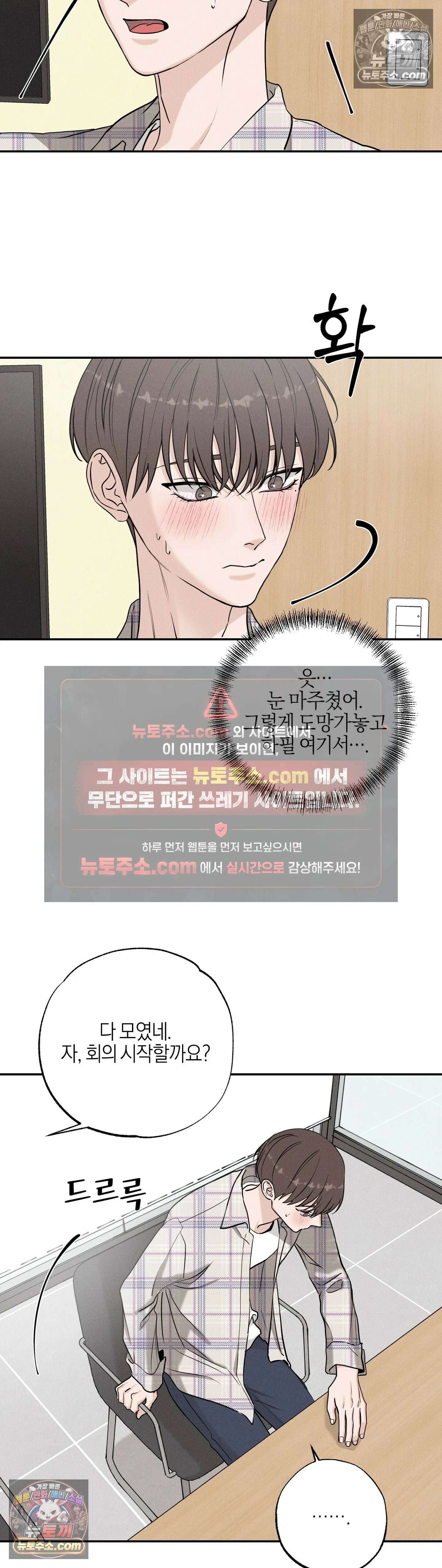 포커싱 4화 17