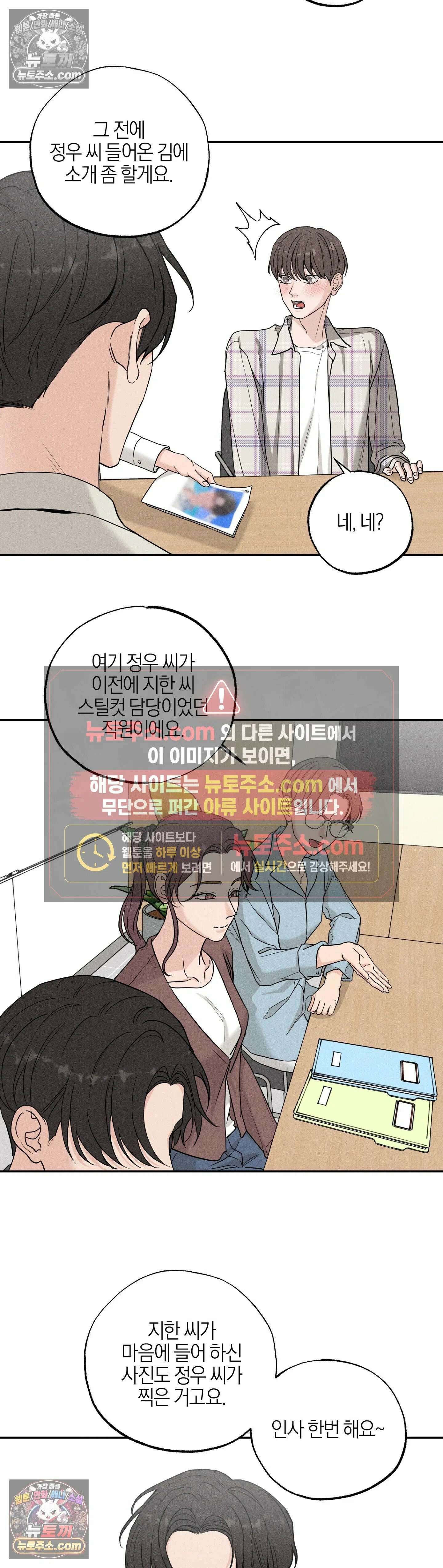 포커싱 4화 18