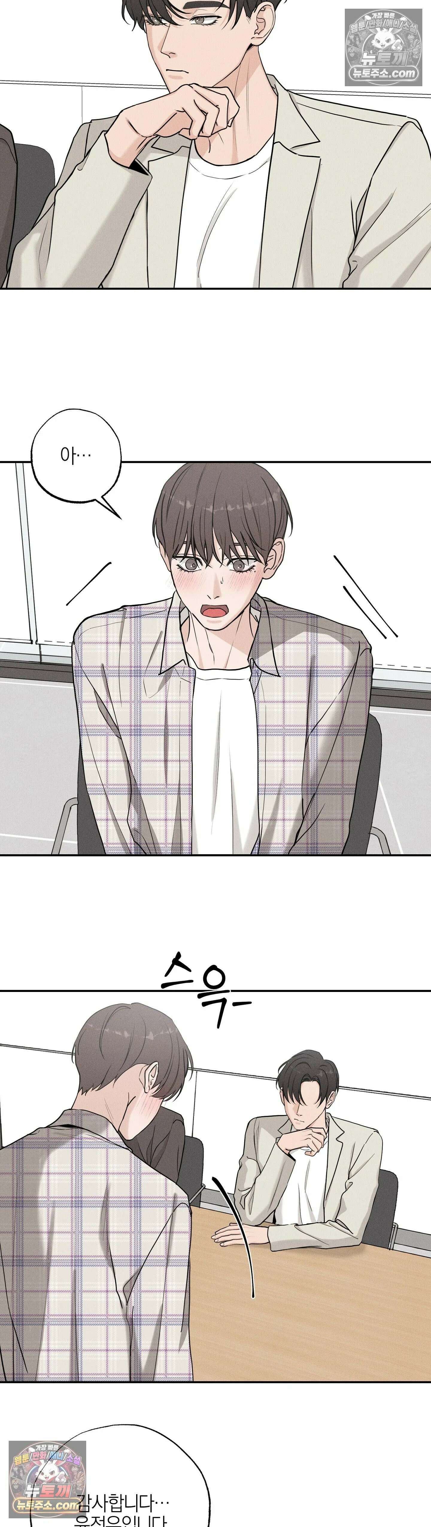 포커싱 4화 19