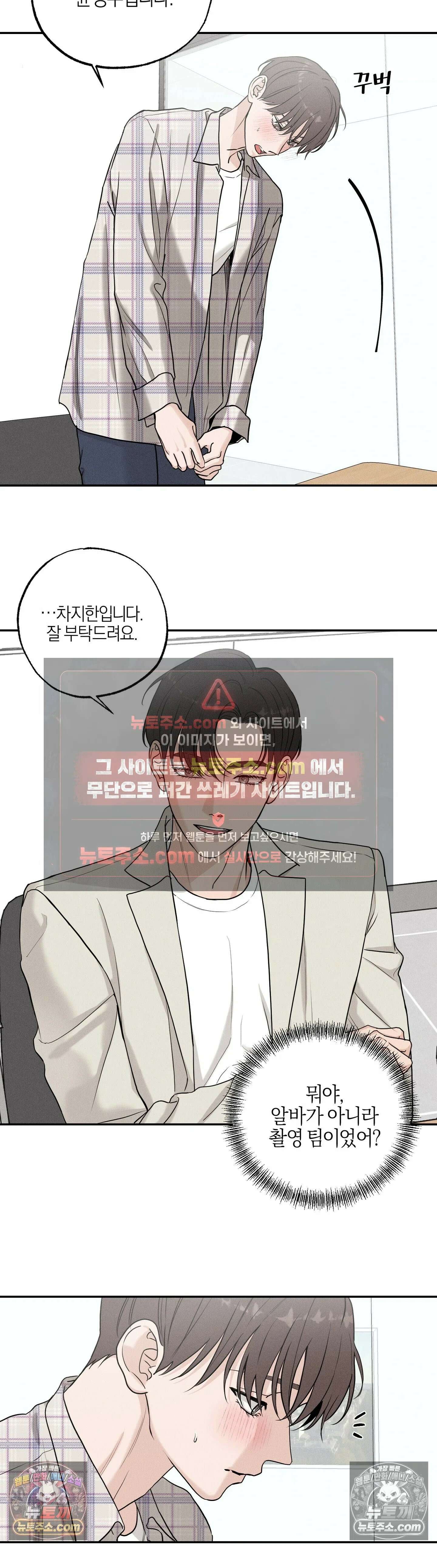 포커싱 4화 20