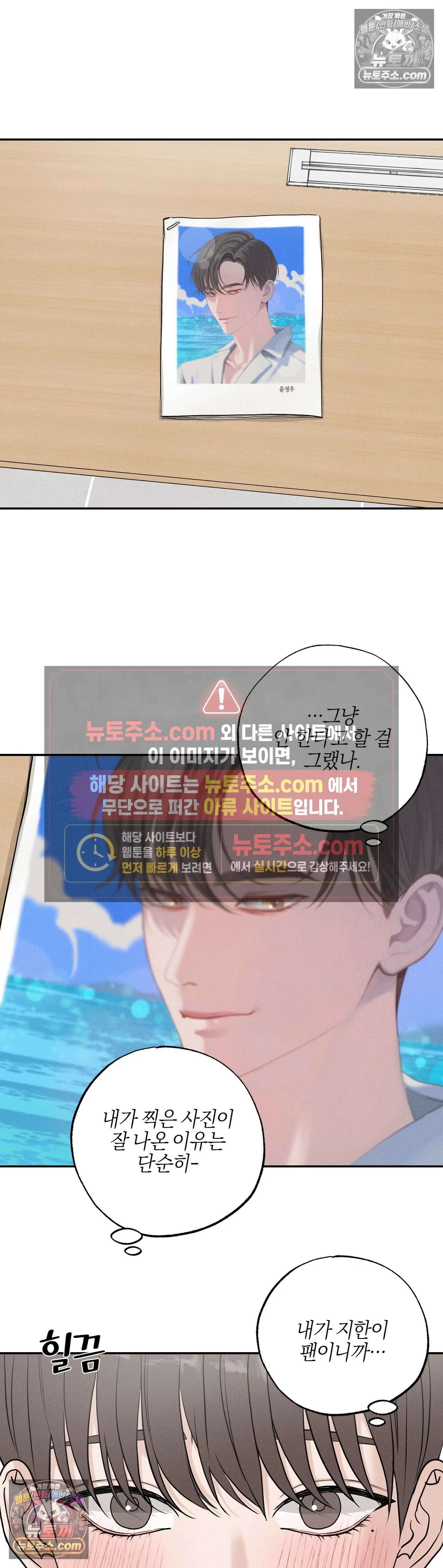 포커싱 4화 21
