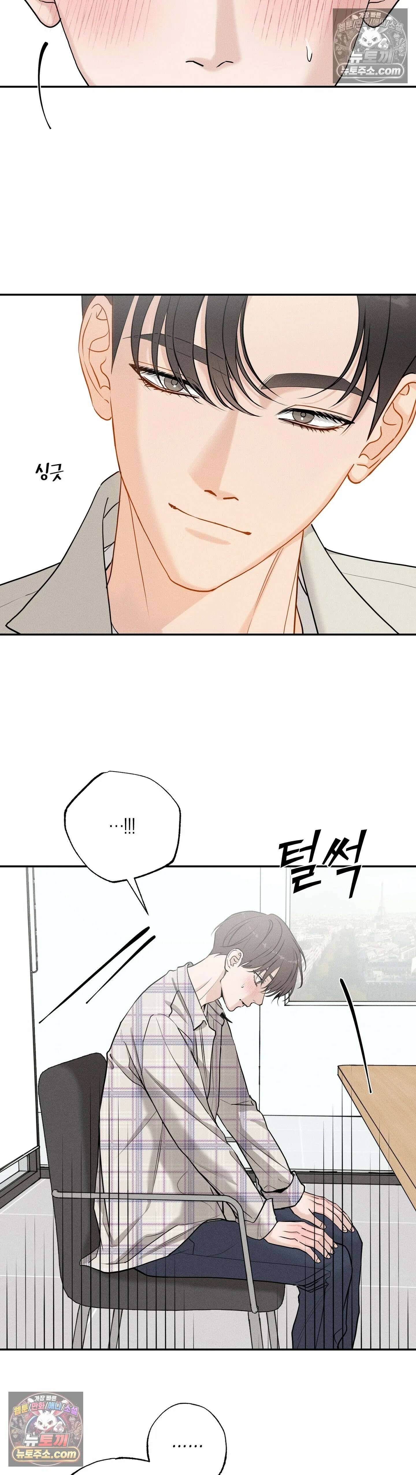 포커싱 4화 22