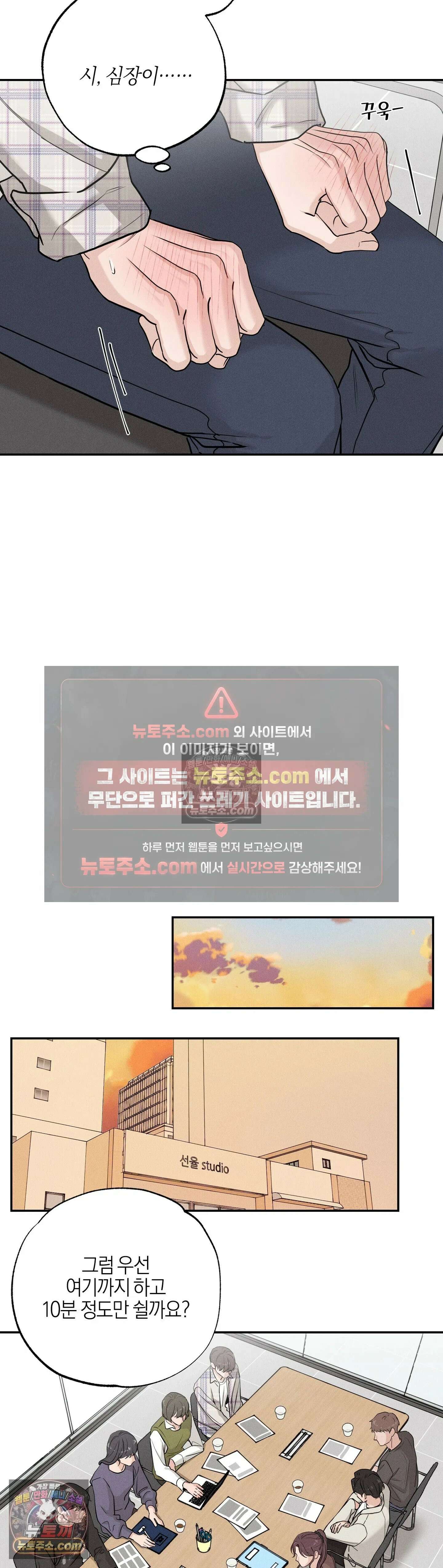 포커싱 4화 23