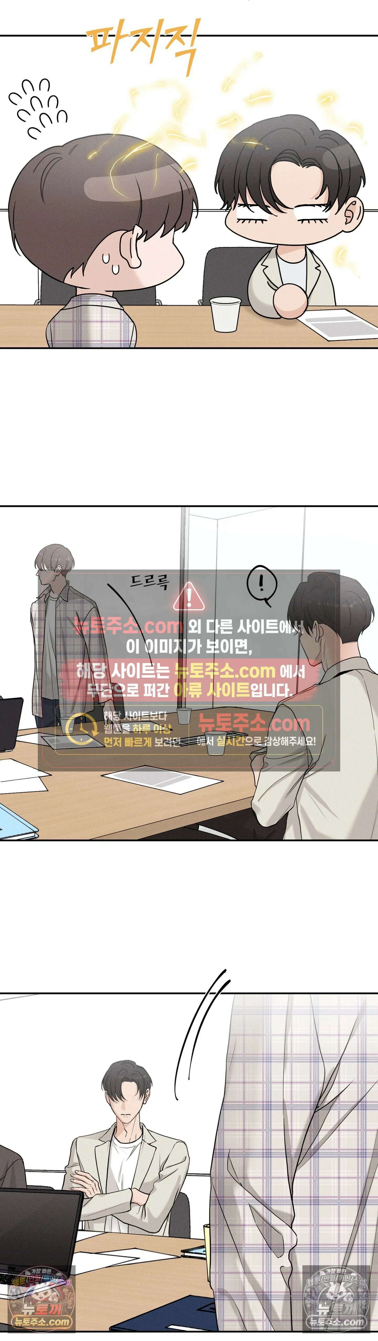 포커싱 4화 25
