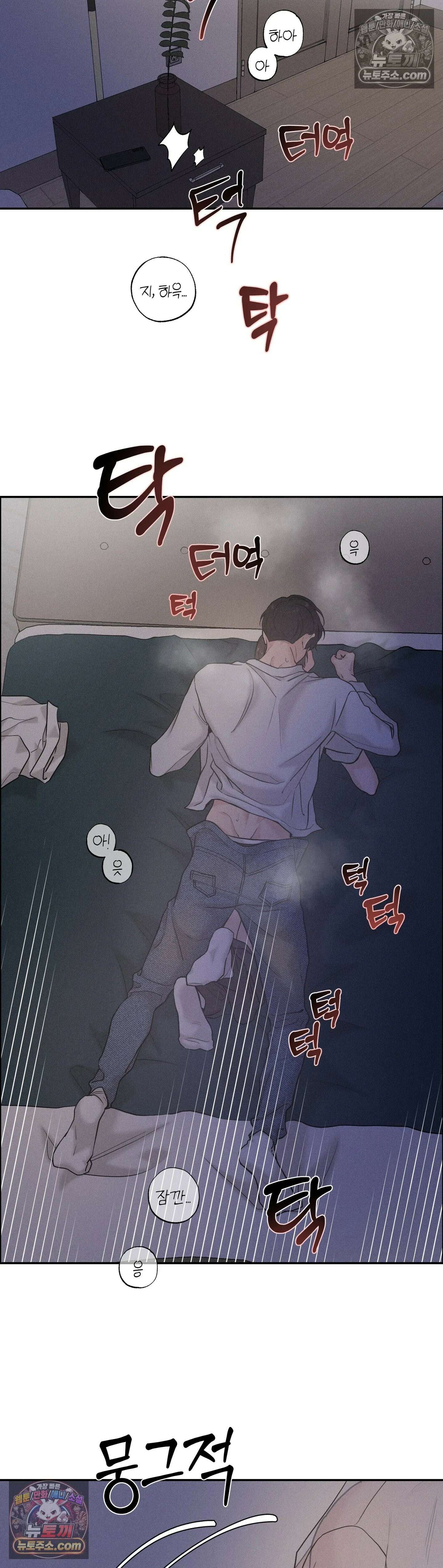 포커싱 12화 3