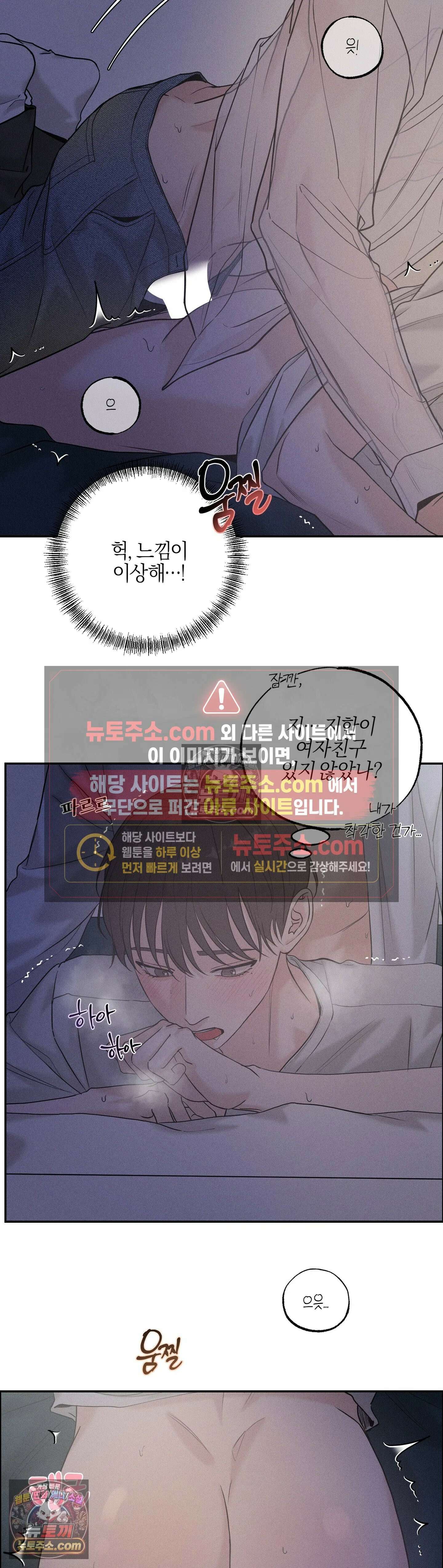 포커싱 12화 4