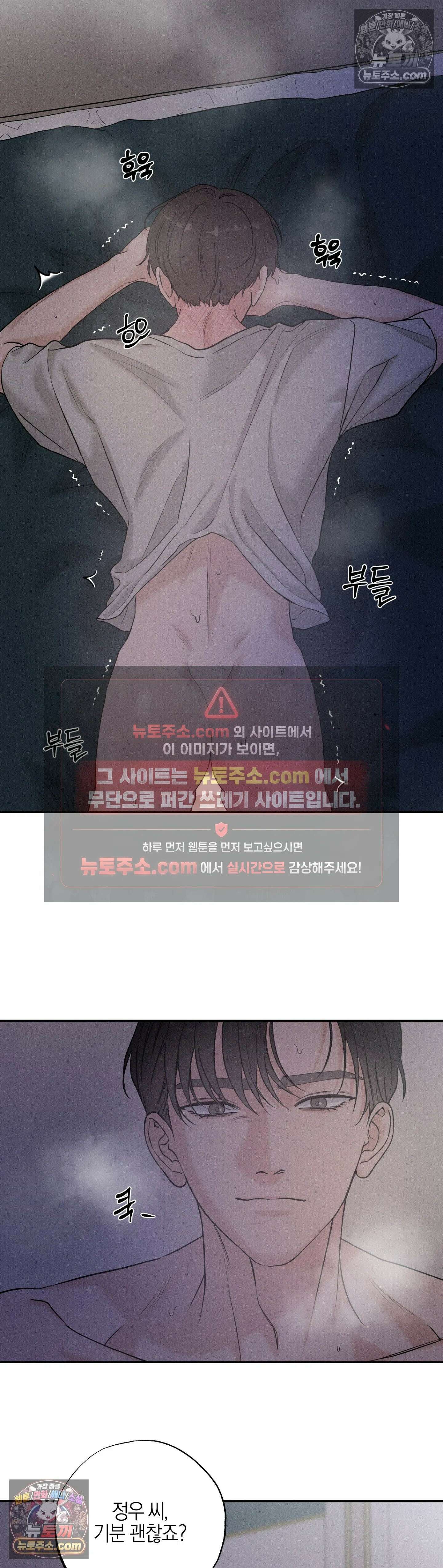 포커싱 12화 6