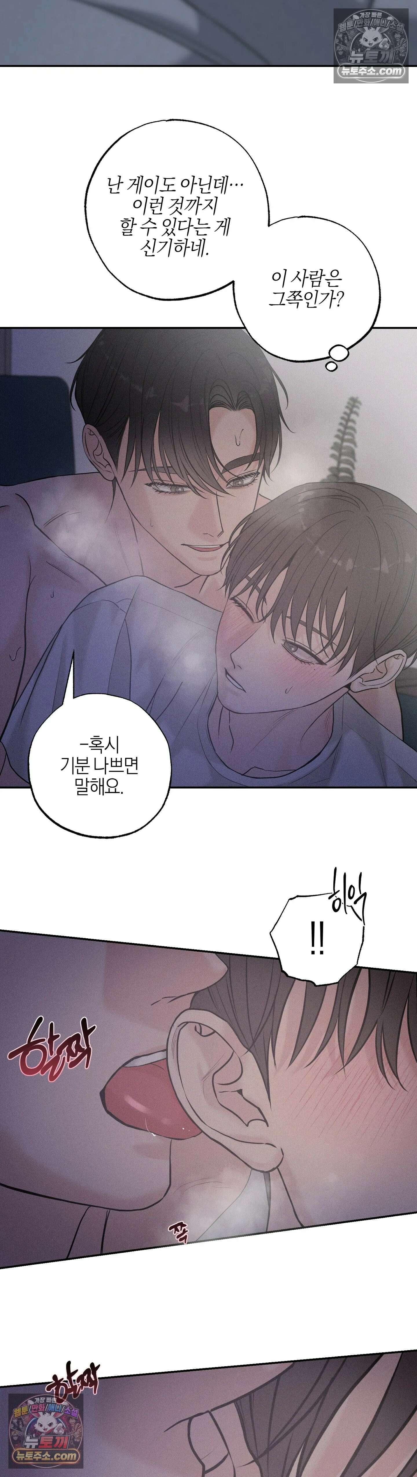 포커싱 12화 9