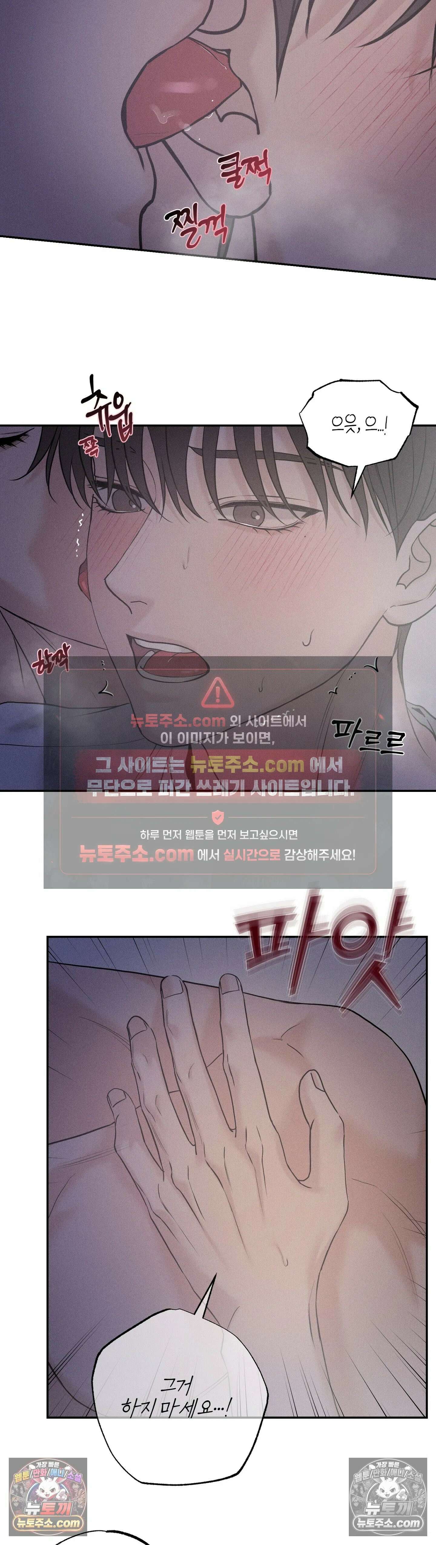 포커싱 12화 10